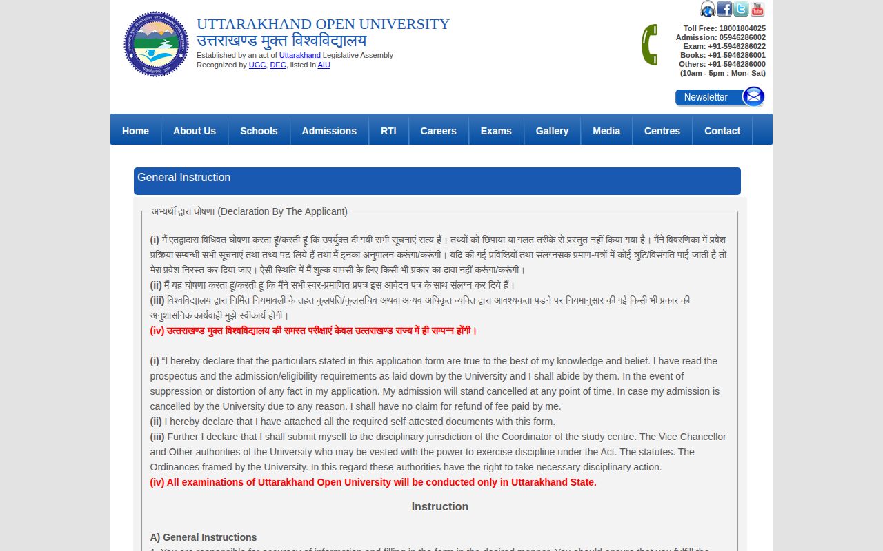 Official UOU page on online.uou.ac.in: apply for MBA Entrance 2026